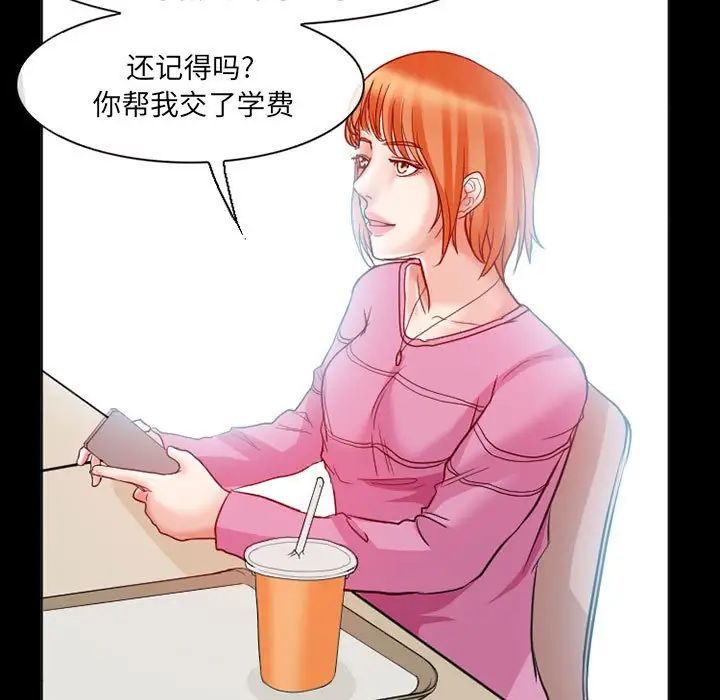 得不到邀請的回憶第15話