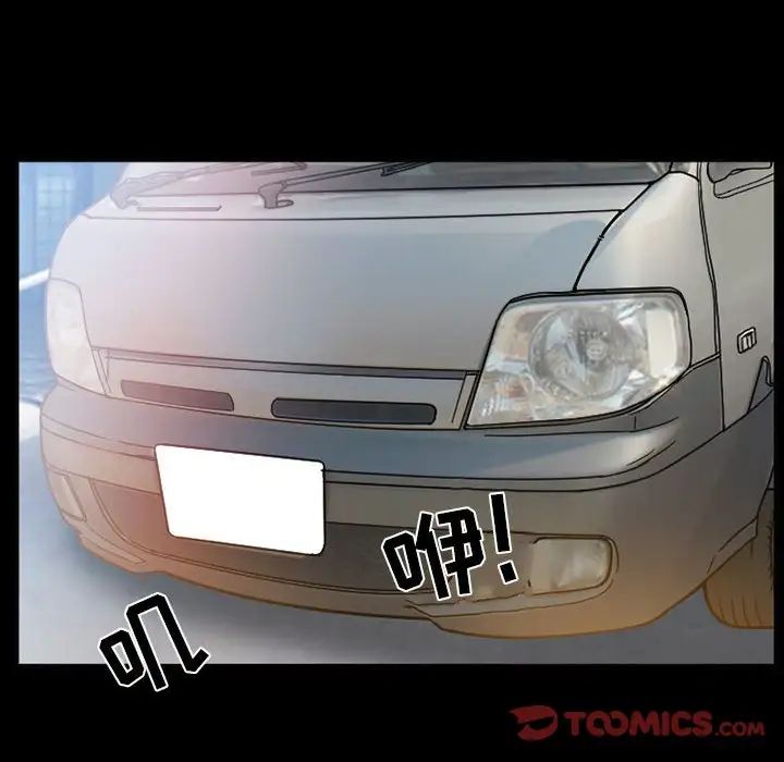 得不到邀請的回憶第15話