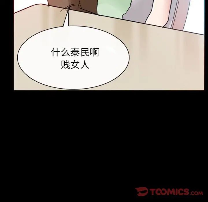 得不到邀请的回忆第15话