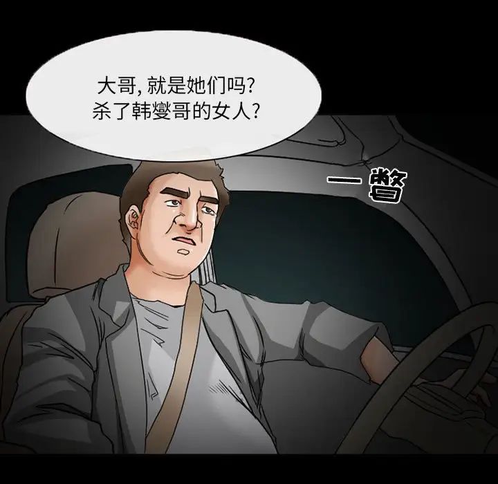 得不到邀请的回忆第15话