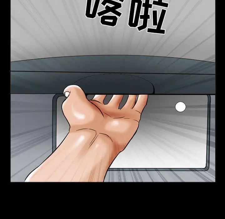 得不到邀请的回忆第15话