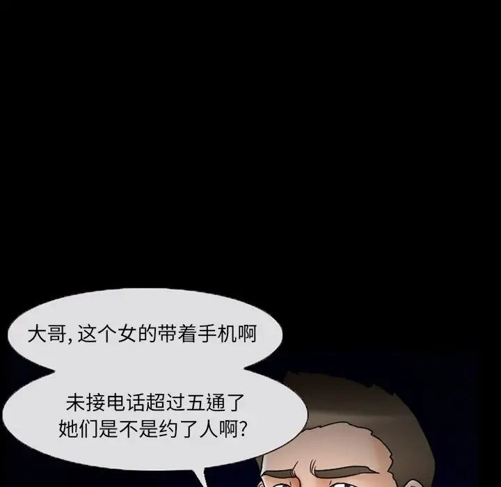 得不到邀請的回憶第15話