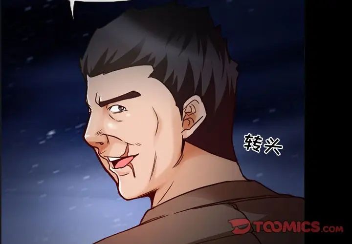 得不到邀请的回忆第16话