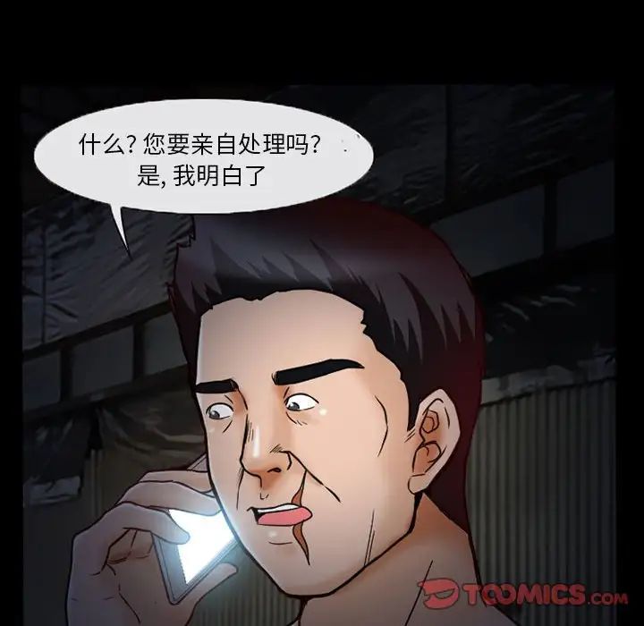 得不到邀请的回忆第16话