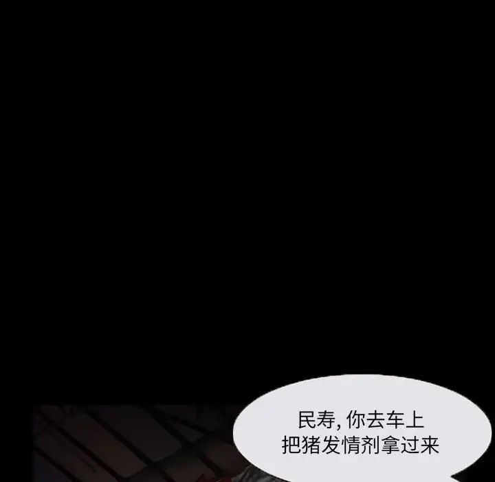 得不到邀请的回忆第16话
