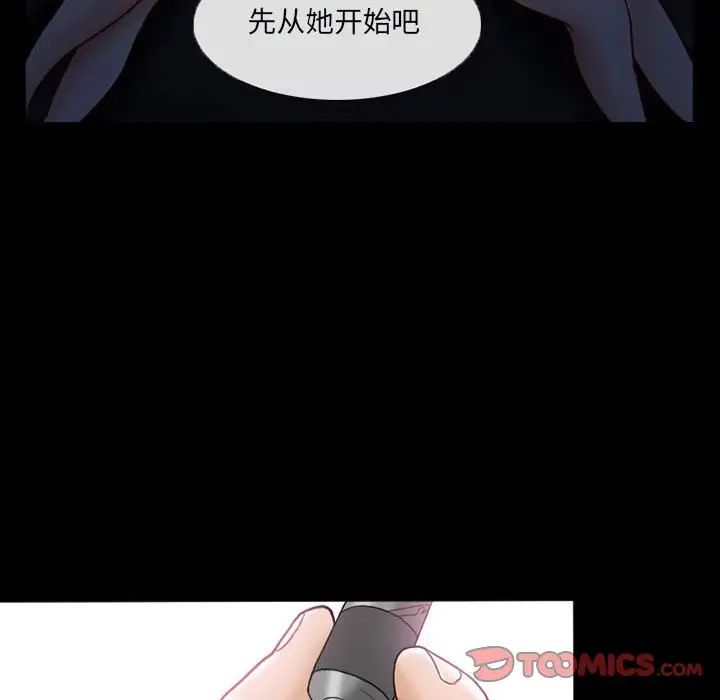 得不到邀请的回忆第16话