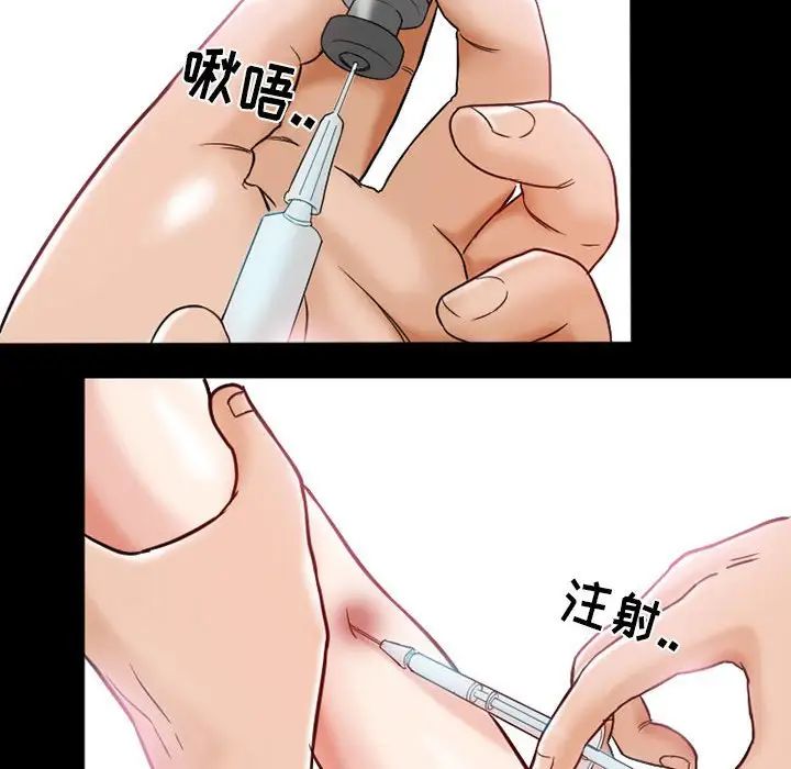 得不到邀請的回憶第16話