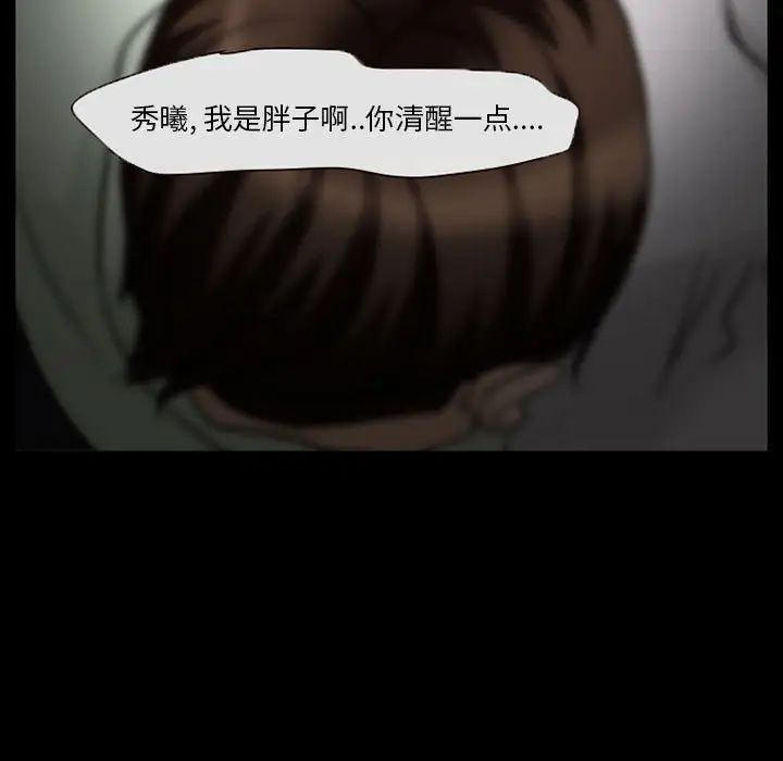 得不到邀請的回憶第17話