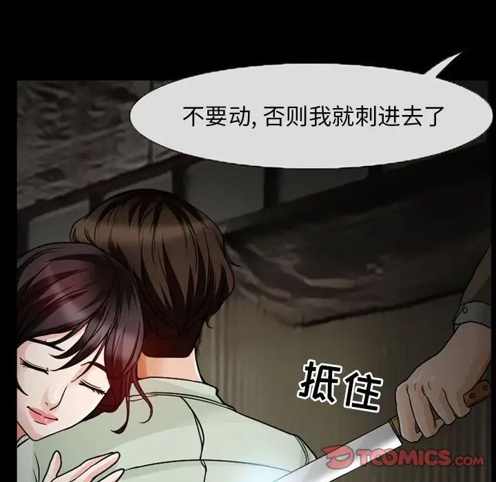 得不到邀请的回忆第17话