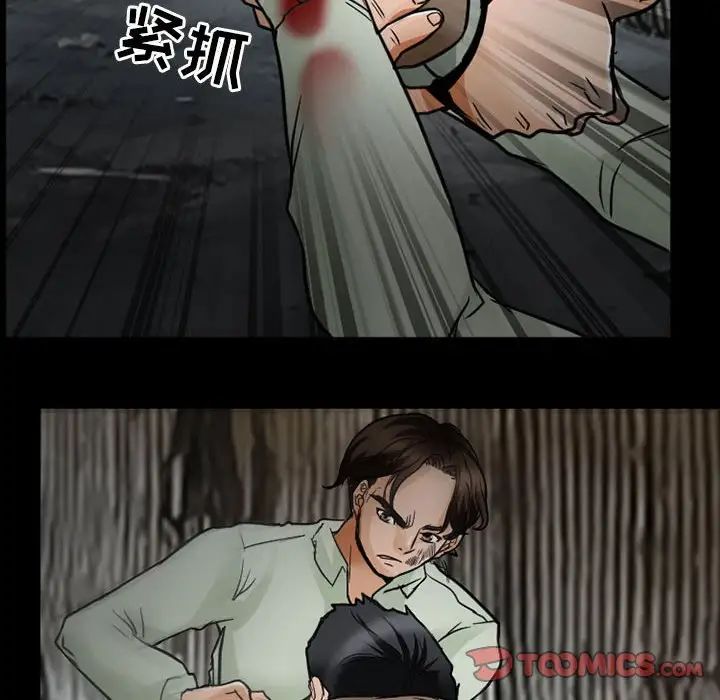 得不到邀請的回憶第17話