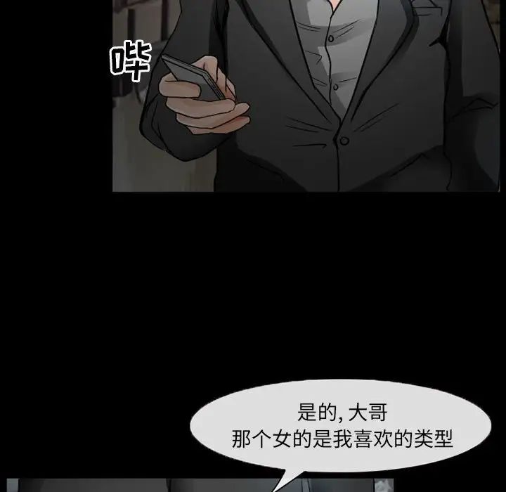 得不到邀请的回忆第17话