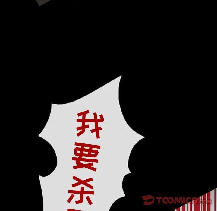 得不到邀请的回忆第17话