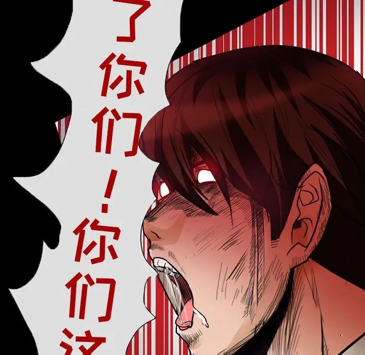 得不到邀请的回忆第17话