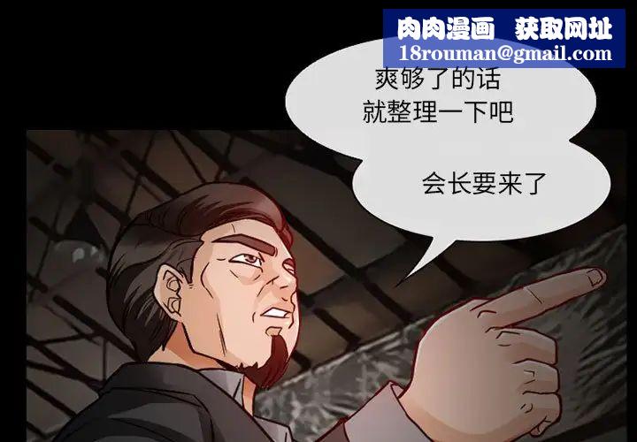 得不到邀请的回忆第18话