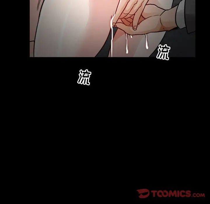 得不到邀請的回憶第18話