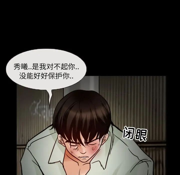 得不到邀請的回憶第18話