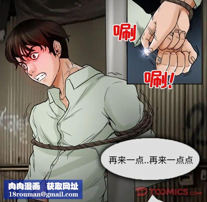 得不到邀请的回忆第19话