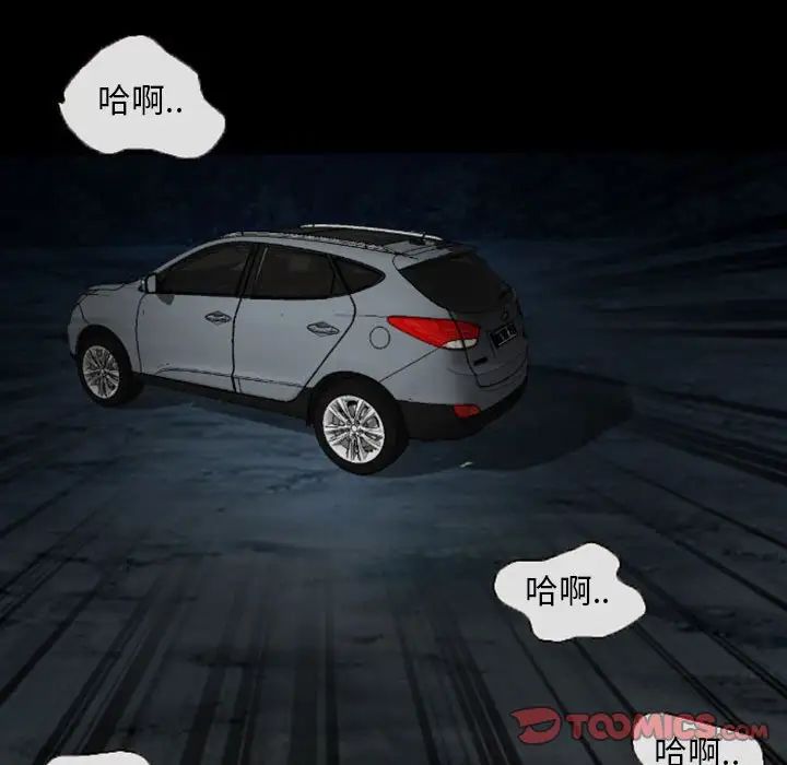 得不到邀请的回忆第19话