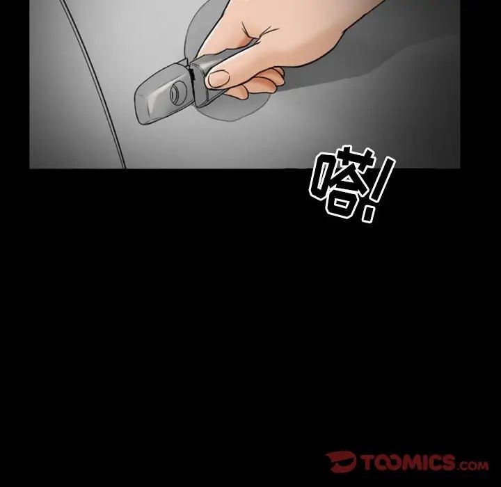 得不到邀请的回忆第19话