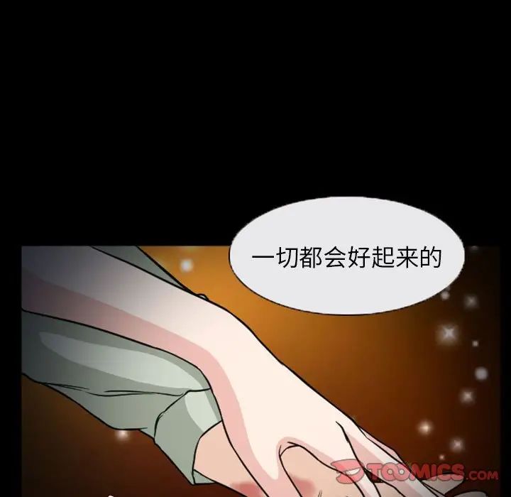 得不到邀请的回忆第20话