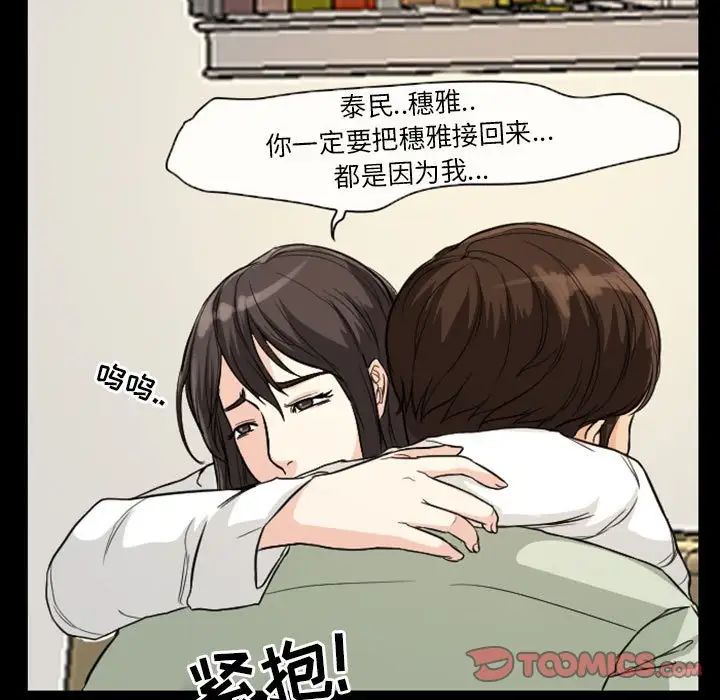 得不到邀請的回憶第20話