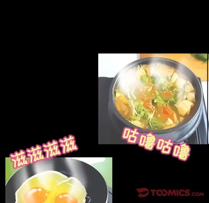 得不到邀请的回忆第20话