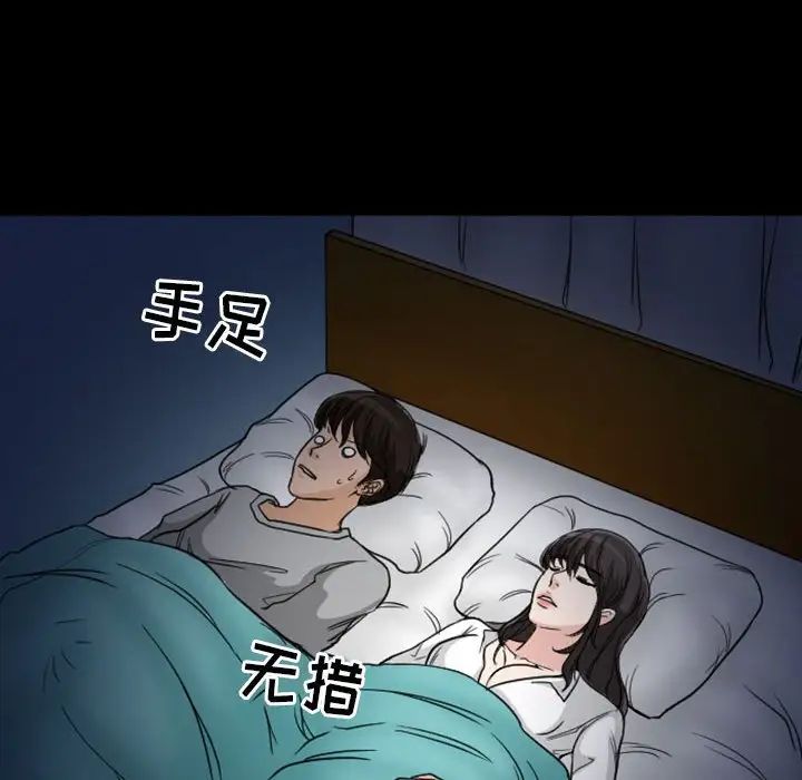 得不到邀请的回忆第20话