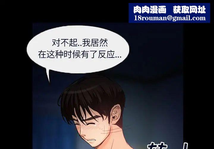 得不到邀请的回忆第21话