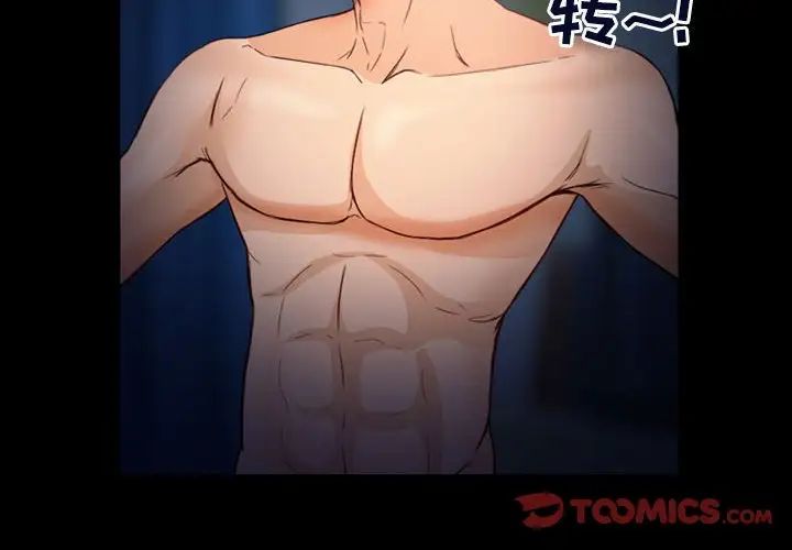 得不到邀请的回忆第21话