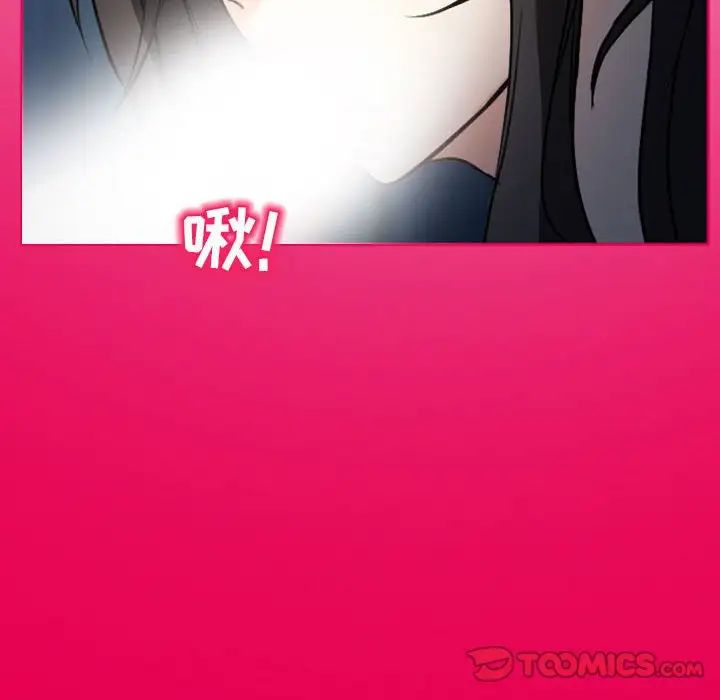 得不到邀請的回憶第21話