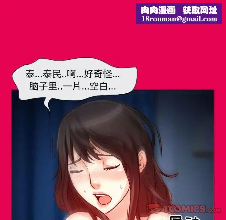 得不到邀請的回憶第21話