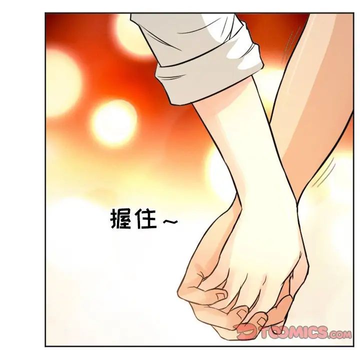 得不到邀請的回憶第21話