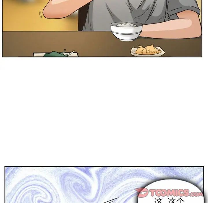 得不到邀请的回忆第21话