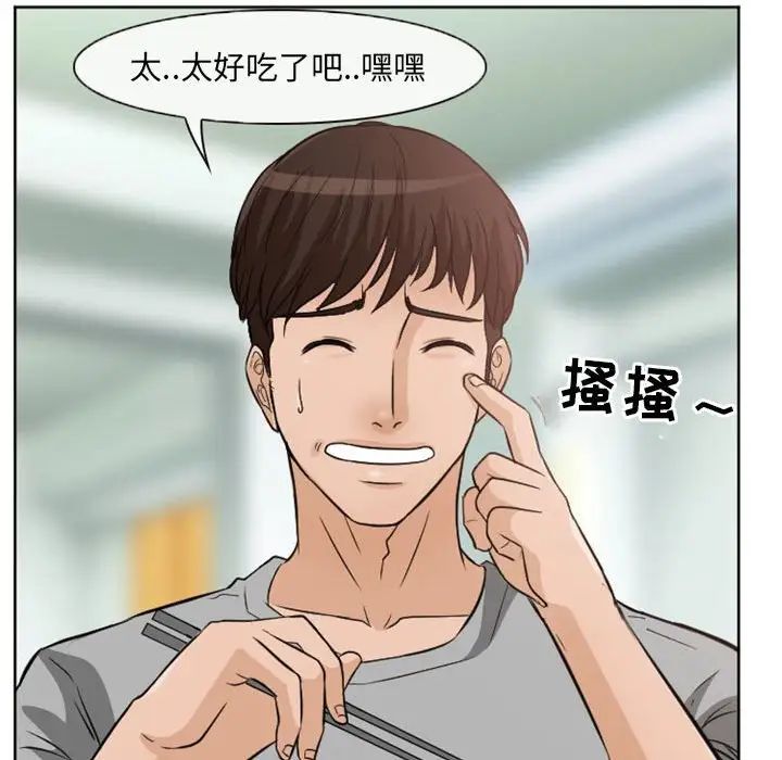 得不到邀请的回忆第21话