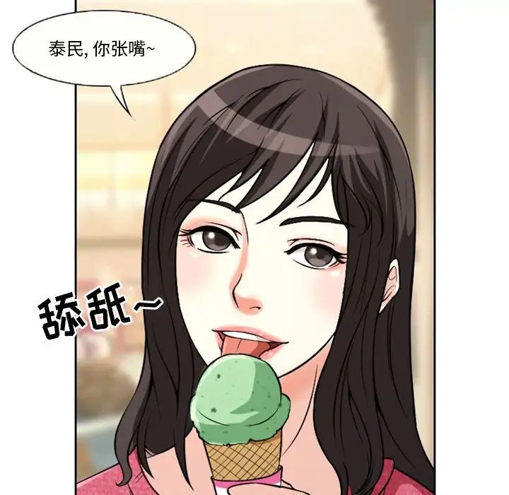 得不到邀请的回忆第22话