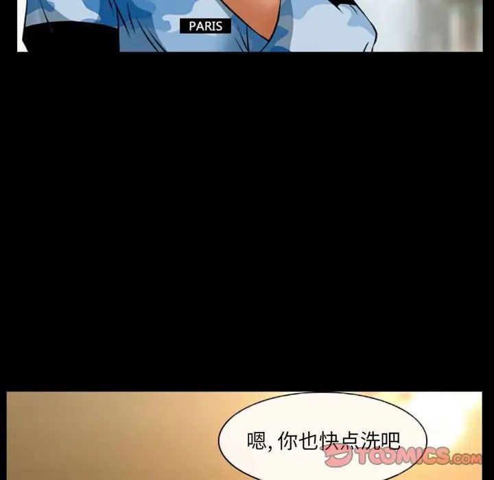 得不到邀请的回忆第23话