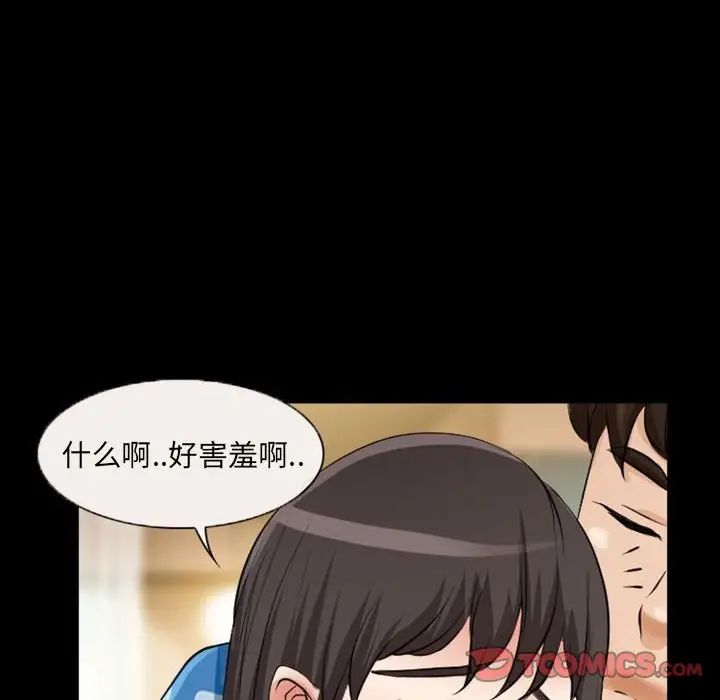 得不到邀请的回忆第23话