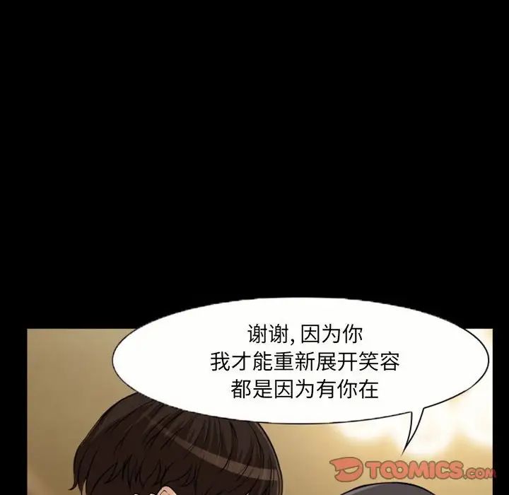 得不到邀请的回忆第23话