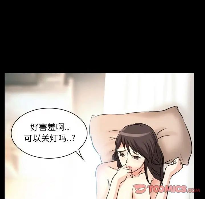 得不到邀请的回忆第23话