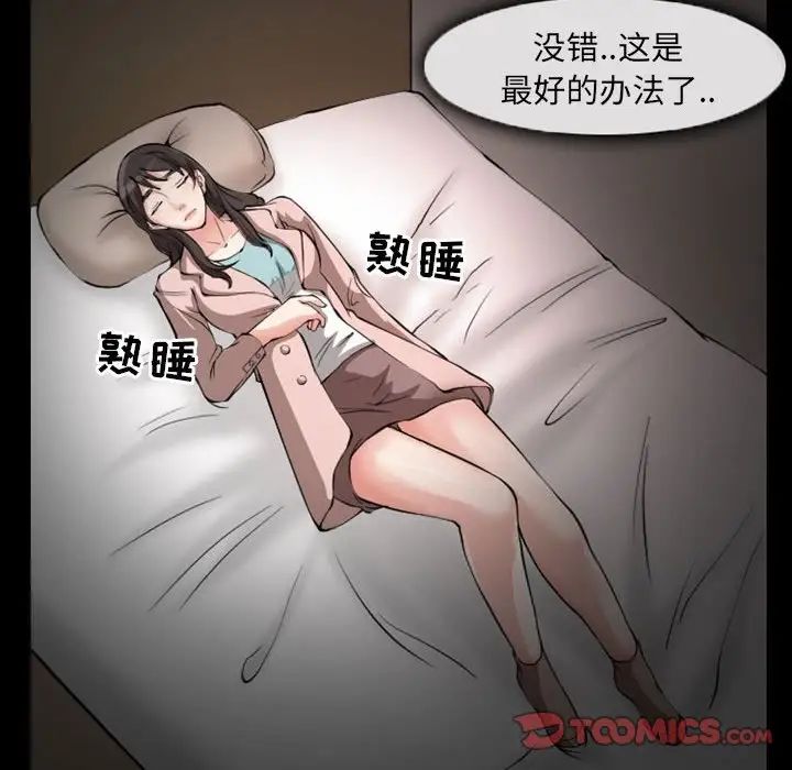 得不到邀请的回忆第23话