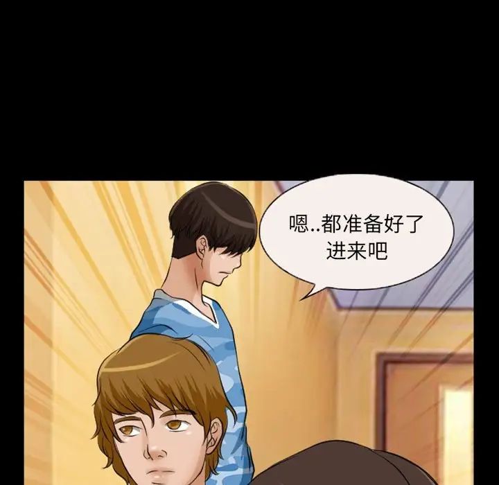 得不到邀请的回忆第23话