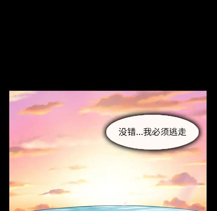 得不到邀请的回忆第24话