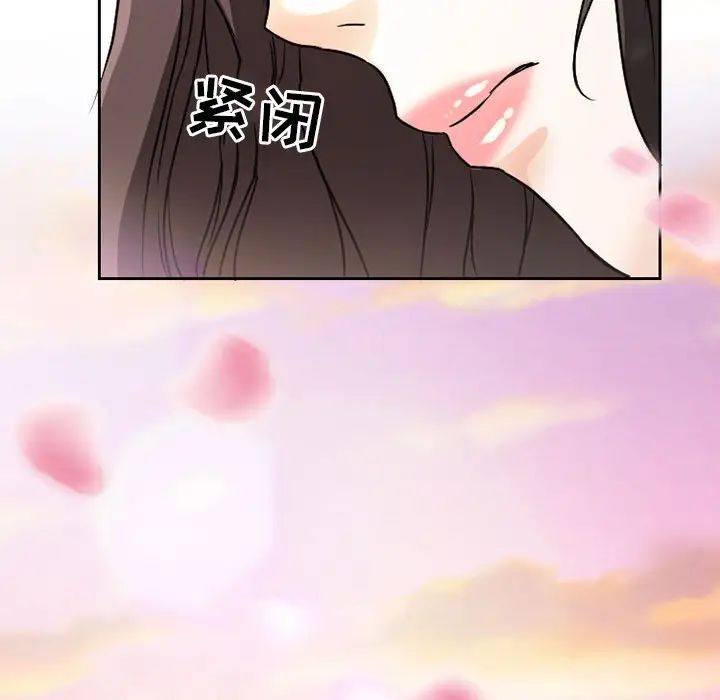 得不到邀请的回忆第24话