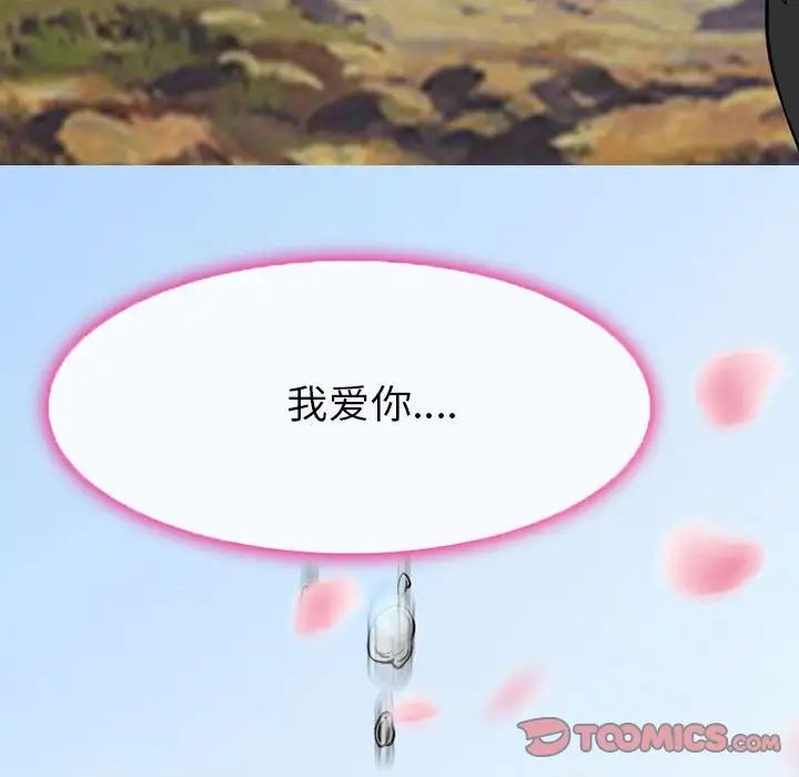 得不到邀请的回忆第24话