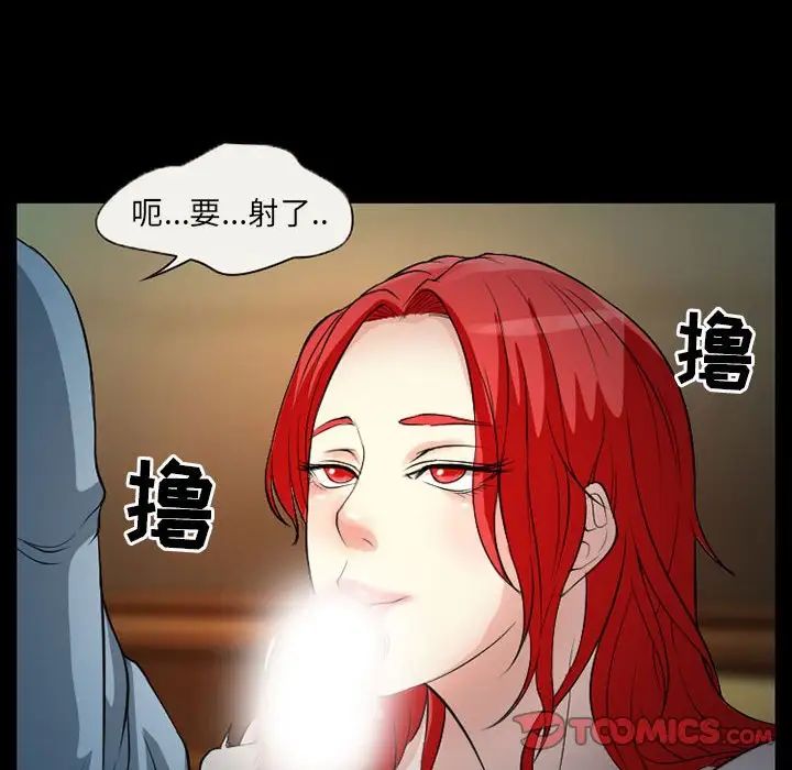 得不到邀请的回忆第25话