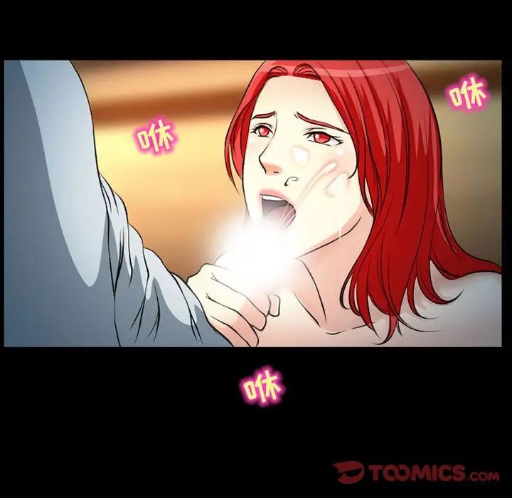 得不到邀请的回忆第25话