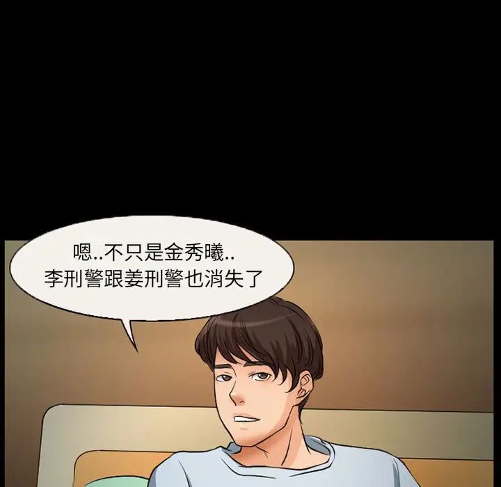 得不到邀請的回憶第25話