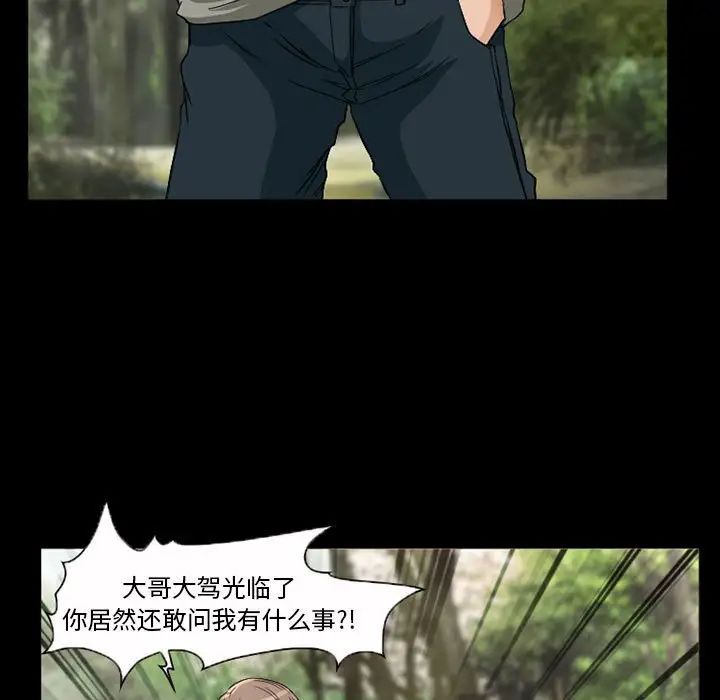 得不到邀请的回忆第26话