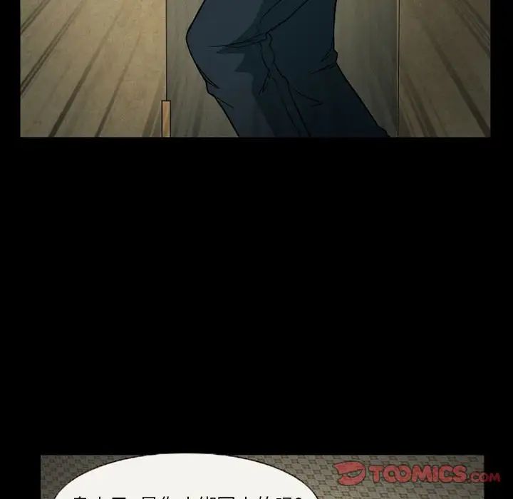 得不到邀请的回忆第26话