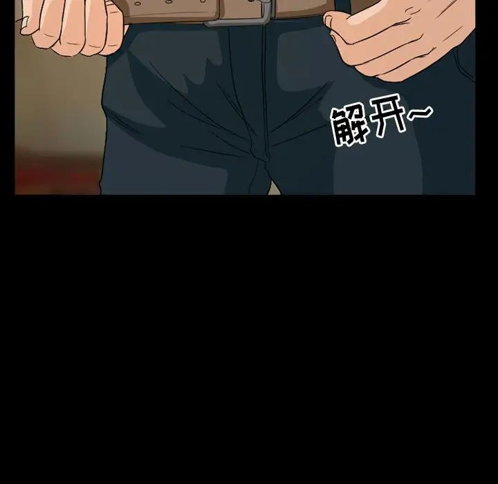 得不到邀請的回憶第26話